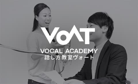 VOAT話し方教室
