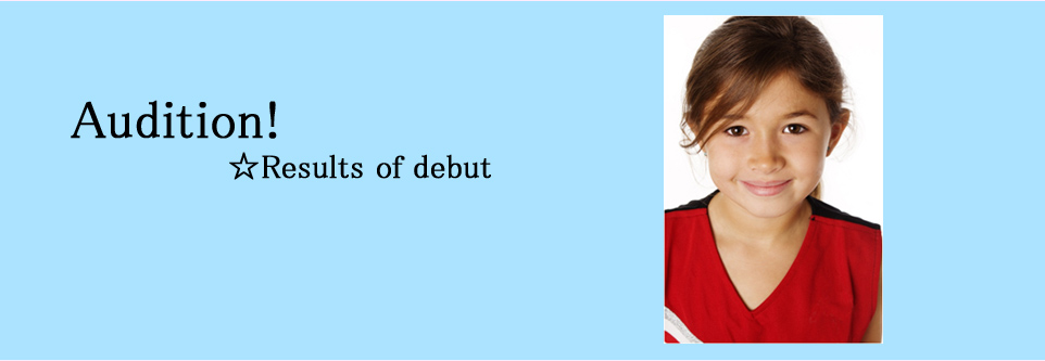 Audition! ☆Results of debut