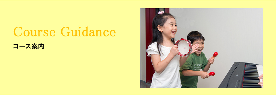 Course Guidance VOATキッズコースのご案内
