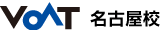 VOAT 名古屋校
