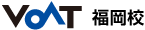 VOAT 福岡校